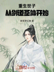 The Reborn Prince Starts from the Holy Body of Swordsmanship