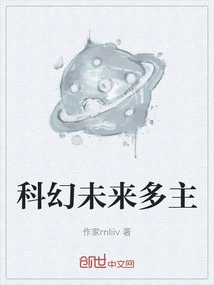 Sci-fi Future with Multiple Masters