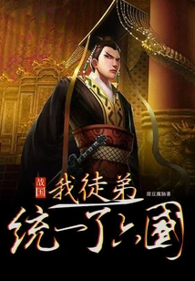 Returned to Daqin and Became Grand Master