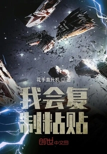 I Will Copy and Paste