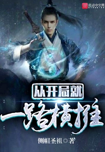 Pushed All the Way from the Beginning