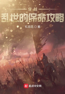 Strategies to Survive in Troubled Times