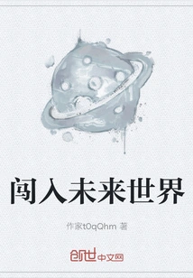 Enter the Future World