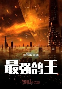 The Strongest Ace Pigeon