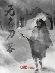 The Unknown Swordsman