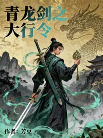 The Great Order of the Blue Dragon Sword