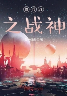 The God of War of the Heroic Company