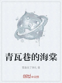 Begonias in Qingwa Alley