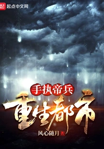 Rebirth of the City with Imperial Weapons in Hand