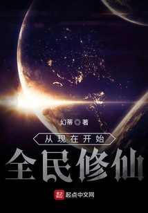 From Now On, Everyone Will Practice Immortality