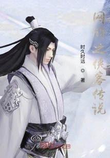 The Legend of Knights in Online Games