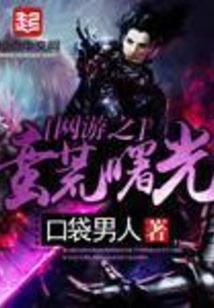 Online Game: Savage Dawn