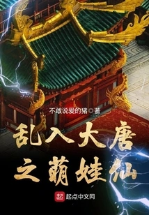 This Tang Dynasty is a Bit Confusing