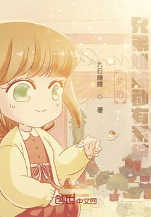 My Brothers and Sisters All Have Systems