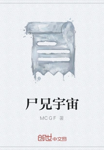 Brother Corpse Universe