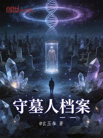 Gravekeeper Archives