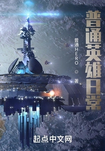 Daily Life of Ordinary Heroes