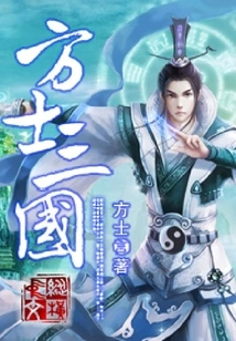 Alchemist Three Kingdoms