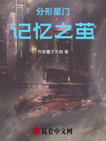 Fractal Stargate-cocoon of Memory