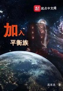 Join the Balance Clan