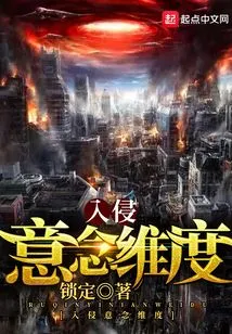 Invasion of the Mind Dimension