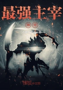 The Most Powerful Dominating God Emperor