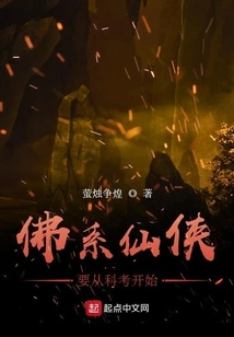 Buddhist Immortals Must Start with Scientific Examinations