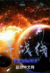 Alien Front: Return to Earth