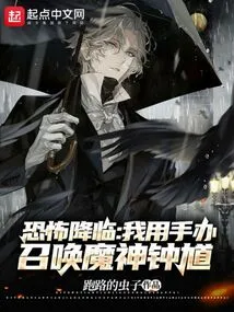 Terror is Coming, I Summon the Demon Zhong Kui with My Figurine