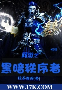 Dark Orderer of Online Games