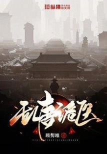 The Trick Doctor of the Tang Dynasty