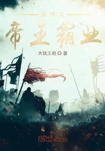 System of Emperor's Hegemony