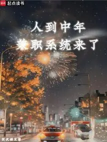 When People Reach Middle Age, the Part-time System Comes