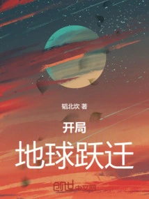 Beginning Earth Jump