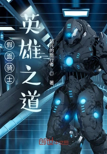 Kamen Rider: the Way of the Hero