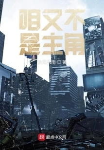 We Are Not the Protagonist