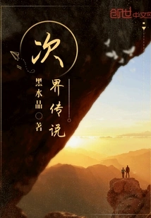 Legend of the Next World