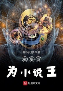 The King of Novels in All Worlds