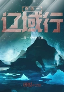 Qiyu - a Trip to the Liao Region