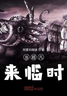 When the Extraordinary Comes