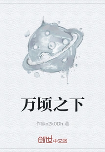 Under the Vast Expanse of Land