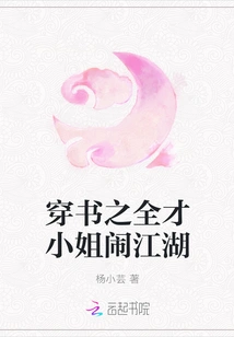 The Versatile Lady in the Book is Making Trouble in the World