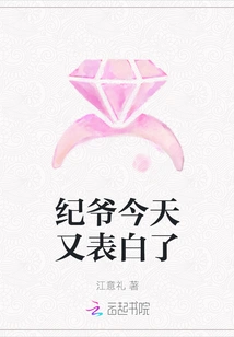 Ji Ye Confessed Again Today