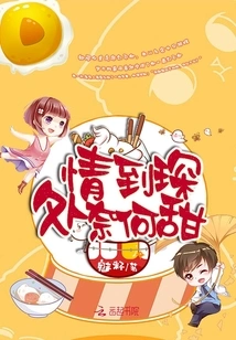 Love is so Sweet When it Comes to Chen