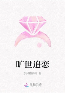 Unparalleled Pursuit of Love