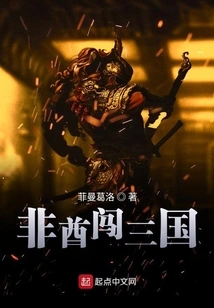 African Emirates Enter the Three Kingdoms