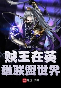 The King of Thieves in the League of Legends World