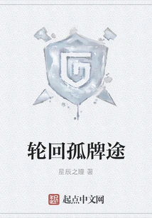 The Lonely Road of Reincarnation