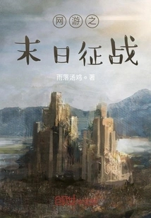 Doomsday Battle of Online Games