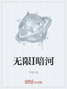 Infinite I Dark River